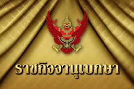 เกษม จันทร์แก้ว จบชั้นประถมศึกษาจากโรงเรียนประชาบาลวัดตลิ่งชัน ในปี พ.ศ. à¹€à¸à¸©à¸¡ à¸ˆ à¸™à¸—à¸£ à¹à¸ à¸§ Archives The Bangkok Insight