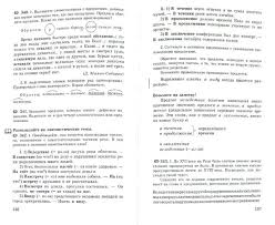 готовые контурные карты по истории нового времени 8 класс Gdz Po Matematike 4 Klassa O A Zaharova E P Yudina Ne Skachivat