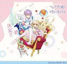 As Miss Beelzebub Likes Beelzebub Jou No Okinimesu Mama Manga Anime Adaptation Illustration Anime Anime Love Beelzebub Anime