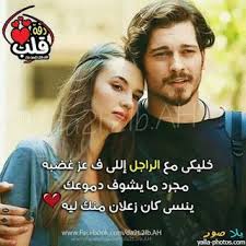 صور حب 2020 اجمل الصور الحب وعشق مكتوب عليها يلا صور Arabic Love Quotes Roman Love Love Quotes