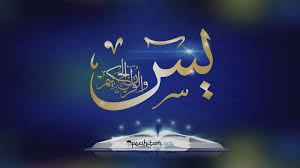 Surat yasin full ( surat yasin lengkap ) 83 ayat dan artinya dan surah yasin latin, surat ini terdiri atas 83 ayat. Surat Yasin Dan Tahlil Dalil Dan Doa Setelah Membacanya Doa Quran Surat