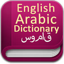 Translate from english to arabic. 5 Best English To Arabic Dictionaries For Android In 2021 Softstribe