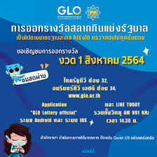 64 ผลสลากกินแบ่งรัฐบาล งวด 1 มี.ค. Zx2psktnfvvx0m