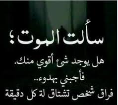 حكم باللغة الانجليزية هي عبارة عن مجموعة من الحكم والامثال والاقوال الجميلة والمعبرة المكتوبة باللغة الانجليزية ومعها الترجمة للغة العربية الخاصة بها اذا اردت استخدام الحكمة باللغة الانجليزية او باللغة العربية او. Ø¯Ù…ÙˆØ¹ Ø§Ù„Ø§Ù„Ù… ÙÙŠØ³ Ø¨ÙˆÙƒ Ø´ÙˆÙ‚ ÙˆØºØ²Ù„
