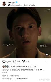 扒一扒kenny关智斌和现任edwinpun潘家铿?