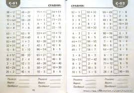 как составить таблицу к задаче по математике 3 класс Matematicheskie Razminki 3klass Obsuzhdenie Na Liveinternet Rossijskij Servis Onlajn Dnevnikov Dnevnik Obuchenie Uchebnye Materialy
