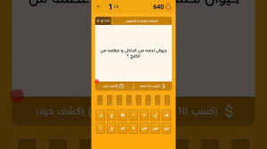 ما هو الذي لحمه من الداخل وعظمه من الخارج