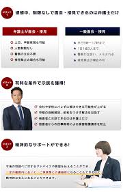 いち早く松戸東警察署で逮捕された人に接見・面会するには |  逮捕されてしまった時の早期解決・示談交渉・不起訴獲得、警察署・留置場への面会・接見はALGの刑事事業部にお任せください