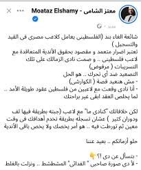 الزمالك اليوم - News update
