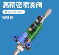 MY-3861 High Frequency Spray Valve Sector UV Spray Glue ...