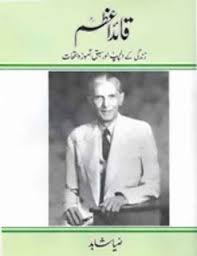 Pin On Urdu Books