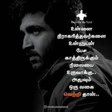 This international day of the girl, we're looking to activists who have faced these hurdles and overcome them. 14 Vetri Ideas Tamil Motivational Quotes Tamil Love Quotes Photo Album Quote