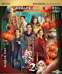 Monster Hunt 2 2018 Hindi Dual Audio 720p Brrip 900mb X264 Movie Info Imdb Rating 5 3 10 791 Genre Adventure Comedy Sci Fi Si Monster Hunt Monster Hunt