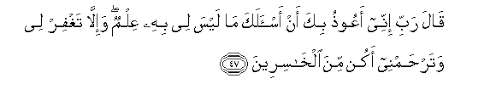 وما من دابة في الأرض إلا على الله رزقها ويعلم مستقرها ومستودعها كل في كتاب مبين. Surah Hud Arabic Text With Urdu And English Translation