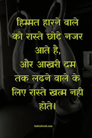 Best 151+ motivational inspirational quotes and thoughts in hindi also read suvichar in hindi aaj ka vichar by popular leader motivational quotes in hindi. Motivational Quotes In Hindi For Competitive Exams Motivational Quotes In Hindi Hindi Quotes Exam Quotes
