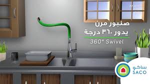 صنبور مطبخ بأنبوب أحمر مرن Faucets حنفيات أدوات السباكة تطوير المنزل جميع فئات ساكو Saco Store