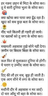 Good Night Good Night Hindi Quotes Good Thoughts Quotes Love Quotes Poetry