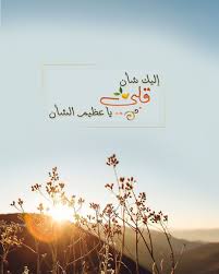 Pin By Ayat Murad On Duea دعاء Islamic Pictures Islamic Quotes Quran Juma Mubarak Images