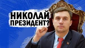 Join facebook to connect with николай бондаренко and others you may know. Chto Esli Nikolaj Bondarenko Stanet Prezidentom Rossii Youtube