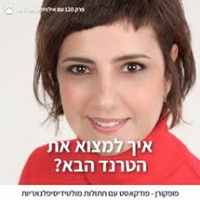 Stream Efrat Dagan music