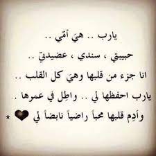 صور عن الام 2021 اجمل الصور عن الام mom quotes i love my mother dad quotes
