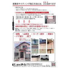サイディング ビス 下 穴