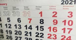 На 23 февраля и 8 марта предусмотрены по три выходных, так же, как и на день россии в июне. V Yanvare 2021 Goda Ukraincev Ozhidayut Dopolnitelnye Vyhodnye