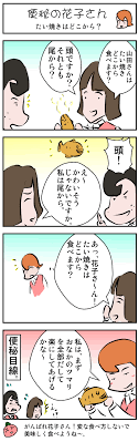 たい 焼き 食べる 場所