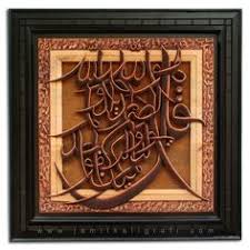 Maybe you would like to learn more about one of these? 7 Ide Kaligrafi Surat Al Ikhlas Kaligrafi Desain Surat