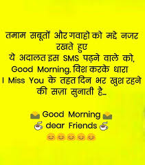 Good Morning Friends Good Morning Quotes Morning Greetings Quotes Good Morning Quote
