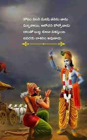 You Have To Dream Before Your Dreams Can Come True Meaning In Telugu Pin By Mydhili Moguluru On All Gods Gita Quotes Krishna Quotes Geeta Quotes