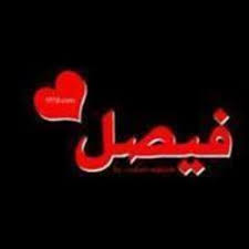 نصف متراس ظفيرة خواتم ب كلمه فيصل cmaptv org