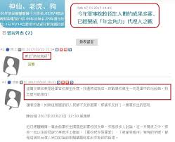 從網友留言談三軍官校招生嚴重不足的原因與解決之道建議