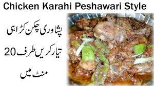 Peshawari Chicken Karahi Recipe Restaurant Style Zoobia Farooq Chicken Karahi Karahi Recipe Recipes