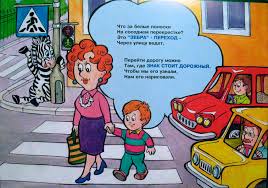 Картинки по запросу картинки безопасность на дороге