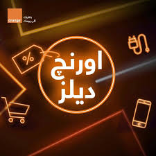 اكواد اورنج ، أهم أكواد شركة اورنج المغرب ،خدمة عملاء اورنج ،اكواد اورنج الأردن الجديدة ،جميع أكواد شركة اورنج مصر ،orange egypt ،أرقام خدمة العملاء. Orange à¤¹ à¤® à¤ª à¤œ Facebook