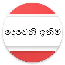 All stickers accurately placed to collections and can be downloaded for free. App Insights Deweni Inima Apptopia