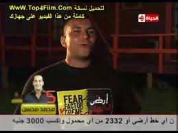 Imagine a world where your greatest fears become reality.. Ø§Ù„Ø­Ù„Ù‚Ø© Ø§Ù„2 Ù…Ù† Ø§Ø±Ø¶ Ø§Ù„Ø®ÙˆÙfear Factor Extream Top4film Com Youtube