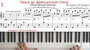 We did not find results for: Malenkij Princ M Tariverdiev The Little Prince Tariverdiev Na Pianino Noty Piano Music Score Sheets Youtube