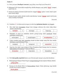 Rasa sinonim kata kerja borang. Facebook
