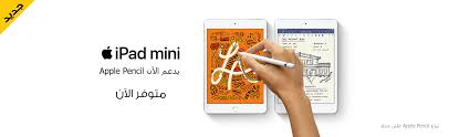 آيباد ميني