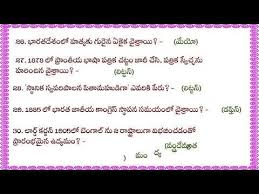 You can test your general knowledge now by trying to answer them and then clicking on check the answer after each question. Telugu General Knowledge History Bits General Knowledge Facts General Knowledge Knowledge