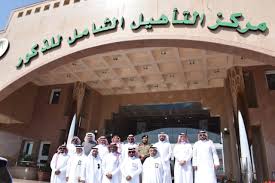 مركز التأهيل الشامل للذكور بالدمام يستقبل عدد من أعيان المنطقة الشرقية صحيفة أصداء الخليج