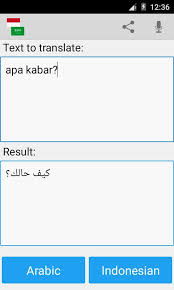 الإندونيسية والعربية الترجمة For Android Apk Download