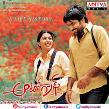 Telugu new movie paagal songs download. Naa Autograph Songs Download Naa Autograph Mp3 Telugu Songs Online Free On Gaana Com