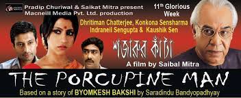 2.5 stars, click to give your rating/review,the film is touted as a thriller, but thanks to the poor editing there is little of that thrill left. Sajarur Kanta Home Facebook