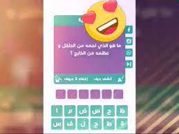 تقدم يعدل الافتراضات والافتراضات خمن حل لغز لحمه من الخارج وشعره من الداخل porkafellas com