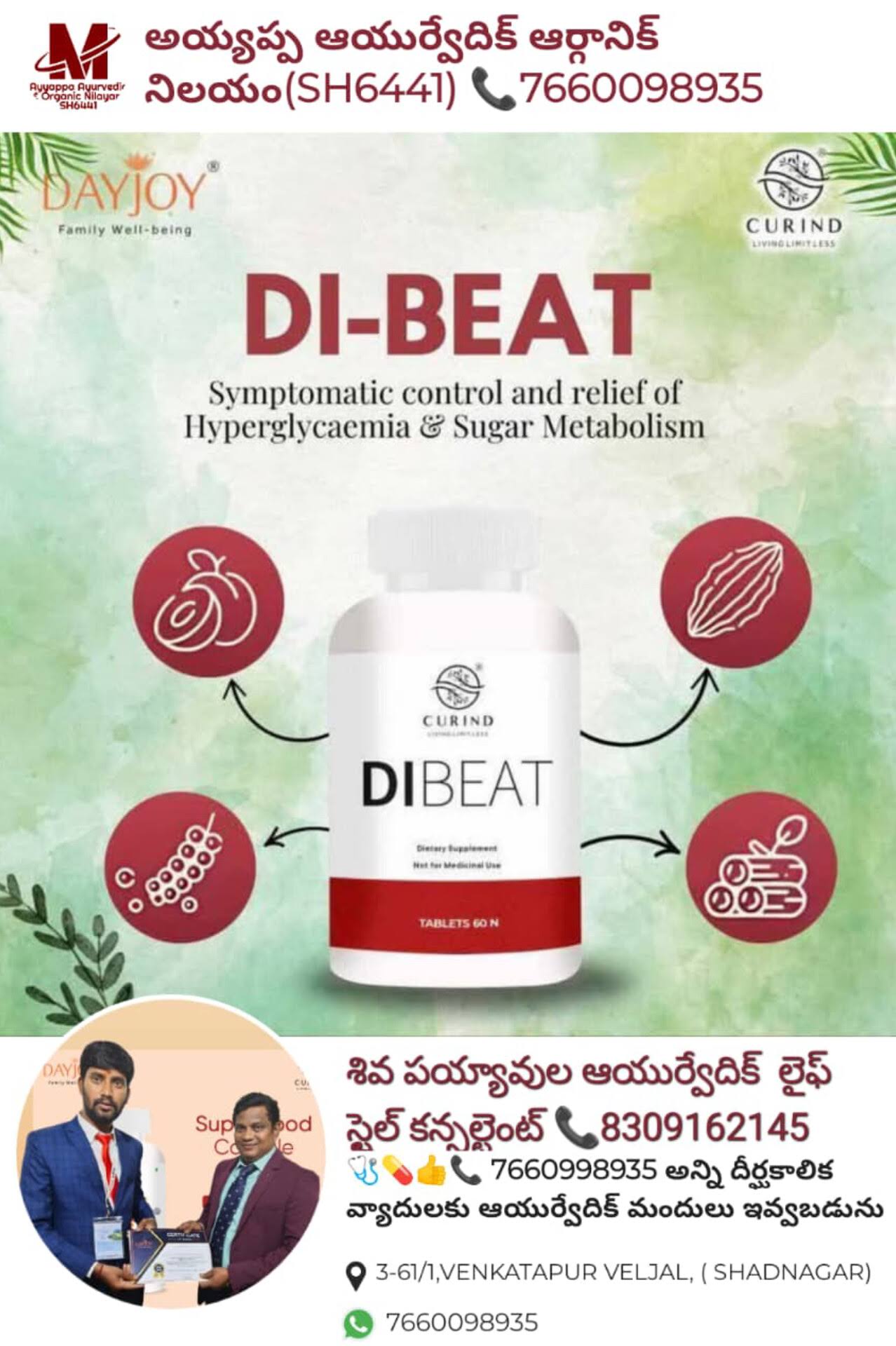 Dibeat product image