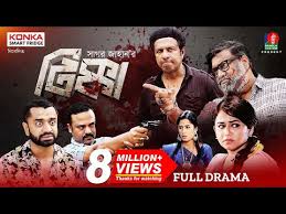 Tikka | Full Natok | Eid Natok | Marzuk Russell, Faria,Chashi Alam | Sagar  Jahan | Bangla Natok 2022