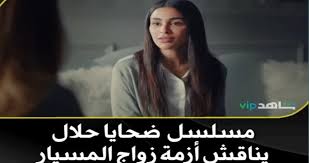 مسلسل قطاع الطرق لن يحكموا العالم الموسم 6 الحلقة 12 الثانية عشر مترجمة. Ø´Ø§Ù‡Ø¯ Ù…Ø³Ù„Ø³Ù„ Ø¶Ø­Ø§ÙŠØ§ Ø­Ù„Ø§Ù„ Ø§Ù„Ø­Ù„Ù‚Ø© 3 Ø§Ù„Ø«Ø§Ù„Ø«Ø© Ù…Ø¬Ø§Ù†Ø§ Hd Ø¹Ù„Ù‰ Ø´Ø§Ù‡Ø¯ Ù†Øª Ø¯Ø§Ø± Ø§Ù„Ø­ÙŠØ§Ø© Ø§Ø®Ø¨Ø§Ø± ÙÙ„Ø³Ø·ÙŠÙ† Ø§Ø®Ø¨Ø§Ø± Ø§Ù„Ù…Ù…Ù„ÙƒØ© Ø§Ù„Ø¹Ø±Ø¨ÙŠØ© Ø§Ù„Ø³Ø¹ÙˆØ¯ÙŠØ© Ø§Ø®Ø¨Ø§Ø± Ø§Ù„Ø¹Ø§Ù„Ù…